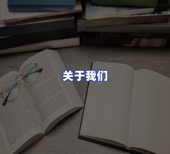 平台总部